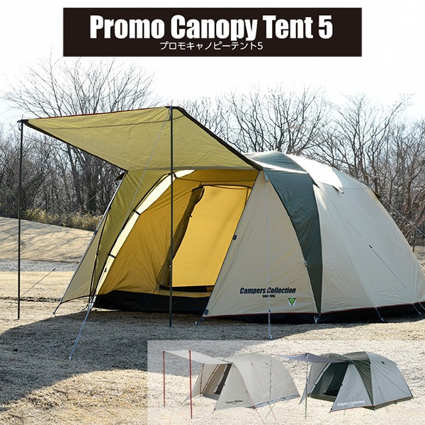 promo canopy tent5