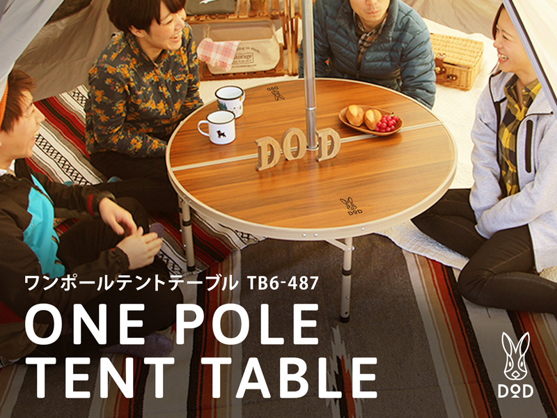 DOD one pole tent table